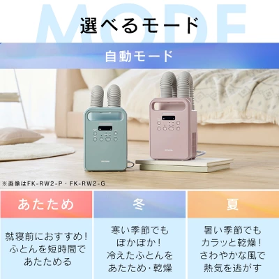 FK-RW2の商品画像